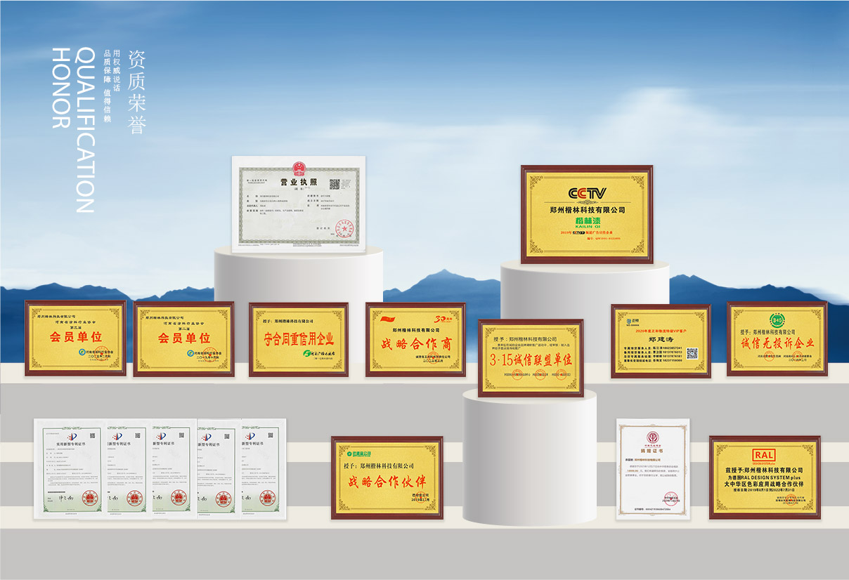 企業(yè)資質(zhì)